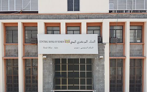 البنك المركزي يستعد لمحادثات مع صندوق النقد الدولي ويكشف أوليات المرحلة