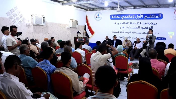 الحديدة.. الملتقى الأول لإعلاميي تهامة يخرج بتوصيات لتوحيد الخطاب الإعلامي في مواجهة مليشيا الحوثي