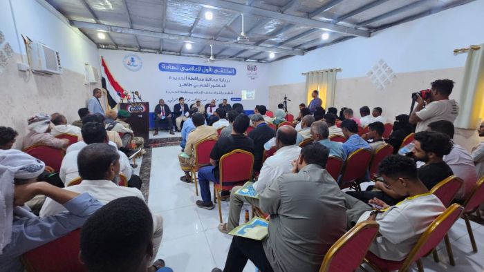 الحديدة.. انطلاق الملتقى الأول لإعلاميي تهامة في الخوخة تحت شعار "إعلام موحد لمواجهة الحوثي"
