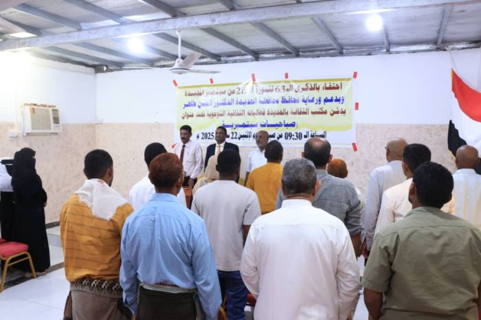 الحديدة.. مكتب الثقافة يدشن فعالياته الثقافية بمناسبة الذكرى الـ63 لثورة 26 سبتمبر