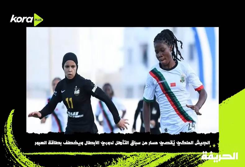 الحريفة