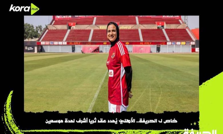 ثريا أشرف