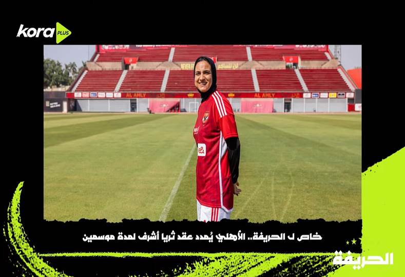 ثريا أشرف