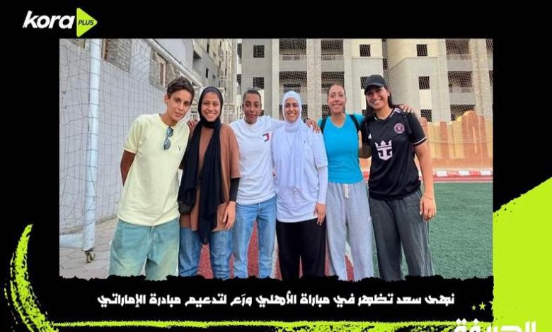 فريق مبادرة الإماراتي