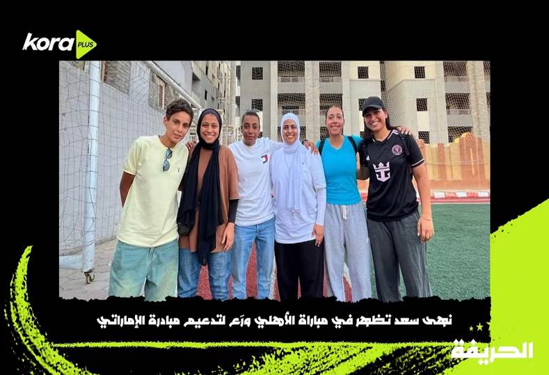 فريق مبادرة الإماراتي