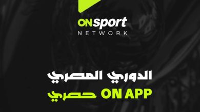 أبلكيشن أون سبورت