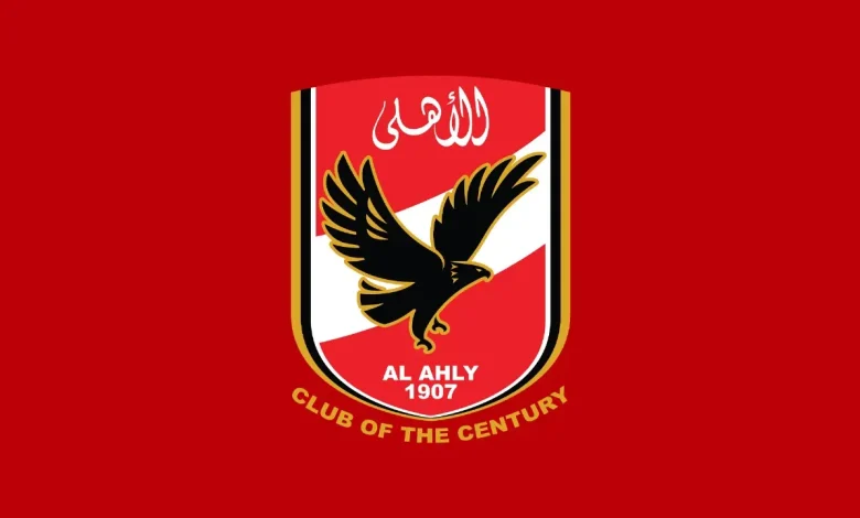 الأهلي