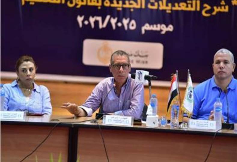 مجلس اتحاد الطائرة