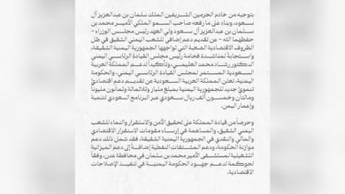 السعودية تعلن دعمًا اقتصاديًا جديدًا لليمن