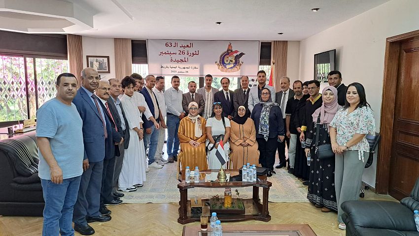 السفارة اليمنية بالمغرب تحتفل بالعيد الـ 63 لثورة 26 سبتمبر المجيدة