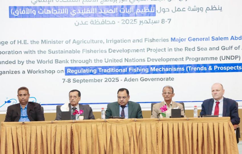 الوزير السقطري يفتتح ورشة عمل حول تحديث لائحة تنظيم آليات الصيد التقليدي
