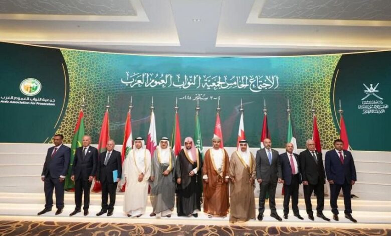 اليمن يشارك في الاجتماع السنوي الخامس لجمعية النواب العموم العرب بعُمان