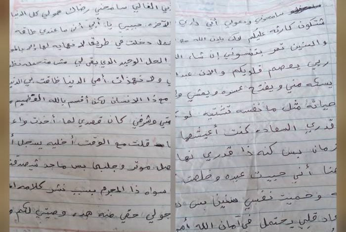 انتحار فتاة في الحديدة بعد تعرضها للابتزاز من قِبل قيادي حوثي