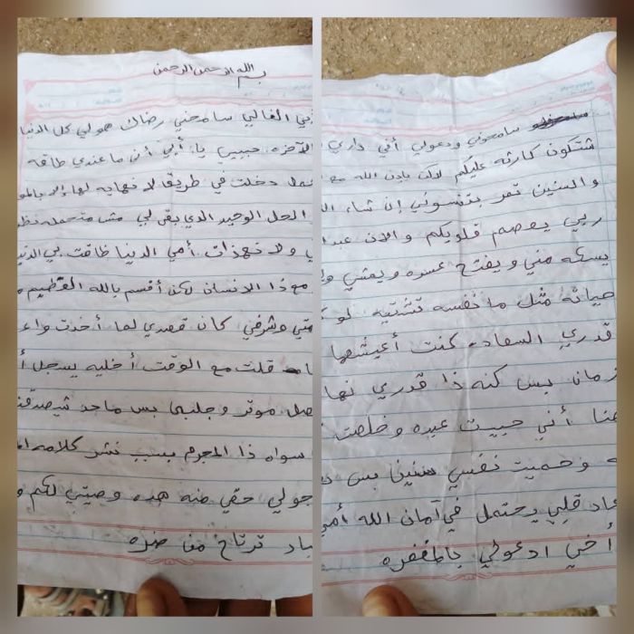 انتحار فتاة في الحديدة بعد تعرضها للابتزاز من قِبل قيادي حوثي