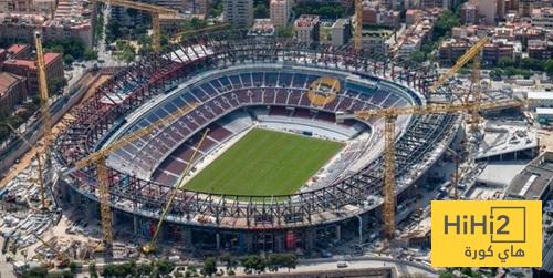 برشلونة في مأزق بسبب ملعبه قبل مواجهتي سوسيداد وباريس سان جيرمان!