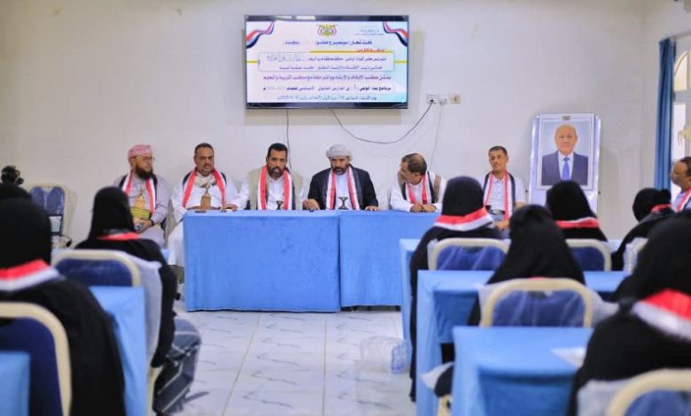 تدشين برنامج بناء الوعي الثالث في مدارس الطالبات الاساسية والثانوية بمأرب