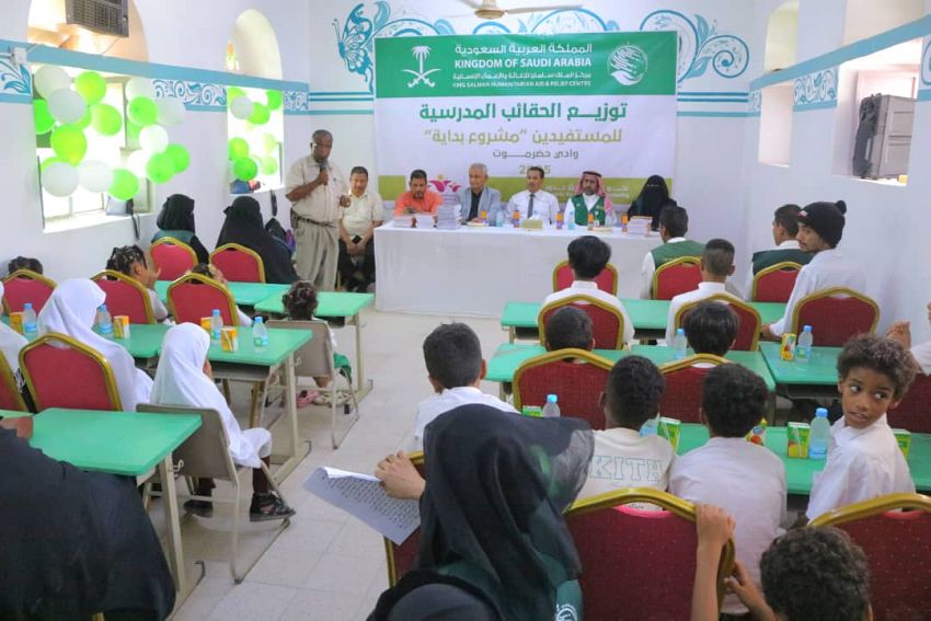 تدشين توزيع الحقائب المدرسية بمديرية سيئون
