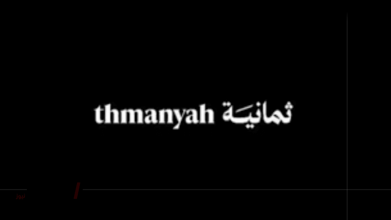 تردد قناة ثمانية 2025 لمتابعة دوري روشن السعودي على نايل سات وعرب سات بخطوات سهلة في منزلك