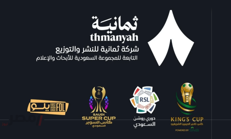 تردد قناة ثمانية الناقلة لمباراة الهلال والعدالة اليوم في كأس الملك السعودي.. جودة جبارة