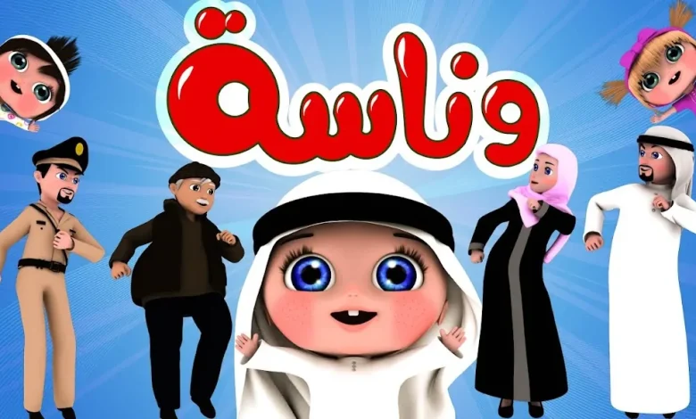 تردد قناة وناسة 2025 على الأقمار الصناعية وكيفية استقبالها بسهولة
