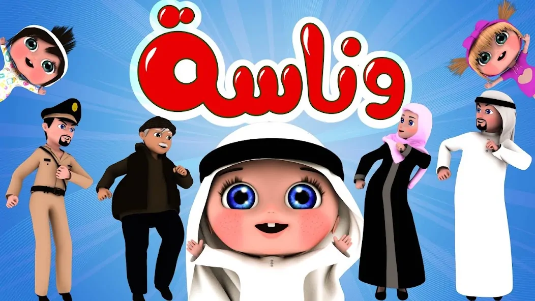 تردد قناة وناسة 2025 على الأقمار الصناعية وكيفية استقبالها بسهولة