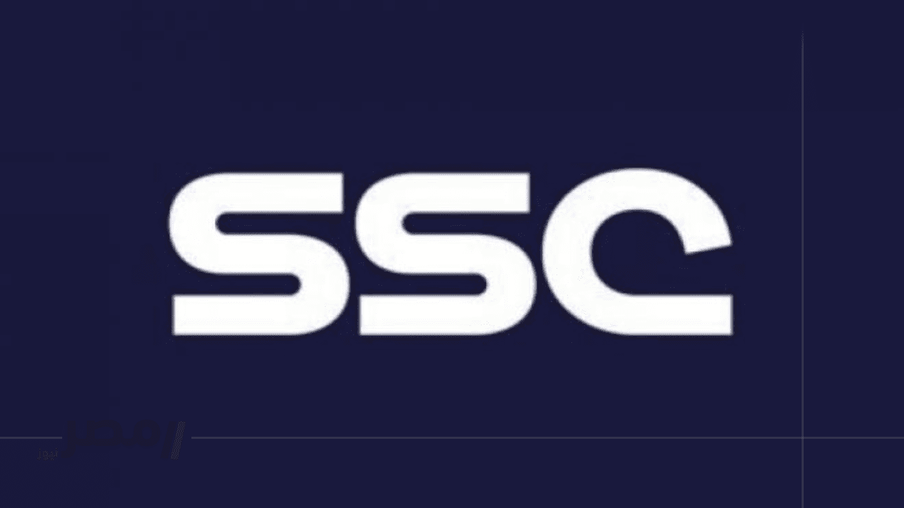 تردد قنوات SSC الرياضية لمشاهدة المباريات لحظة بلحظة