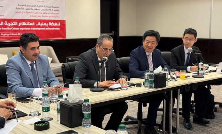 تنظيم ندوة بعنوان (لنهضة يمنية.. استلهام التجربة الصينية)