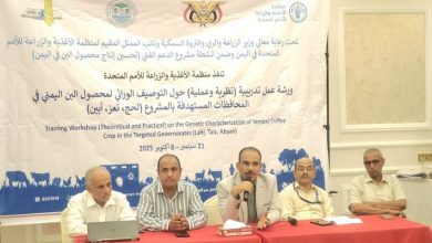 تنظيم ورشة تدريبية حول التوصيف الوراثي لمحصول البن في عدن