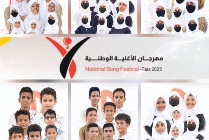 تواصل منافسات مهرجان الأغنية الوطنية في مدارس تعز استعدادًا لإحياء 26 سبتمبر