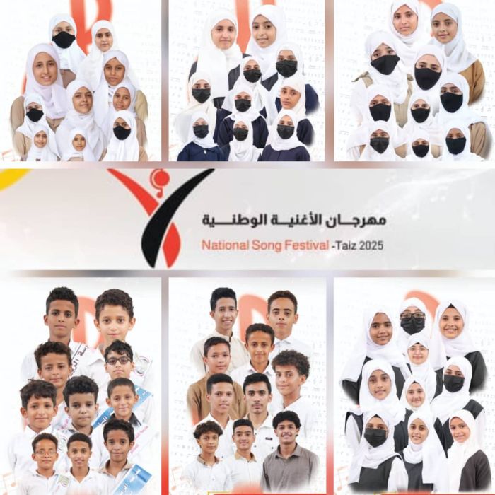 تواصل منافسات مهرجان الأغنية الوطنية في مدارس تعز استعدادًا لإحياء 26 سبتمبر