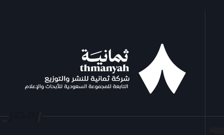 ثبتها الآن واتفرج على الدوري السعودي مجانًا.. تردد قناة ثمانية 2025 على نايل سات وعرب سات