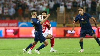 الأهلي والزمالك