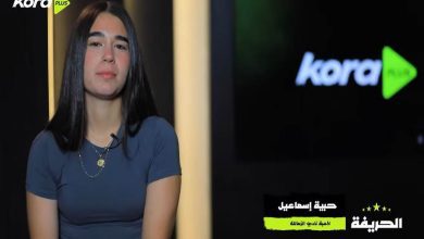 حبيبة إسماعيل