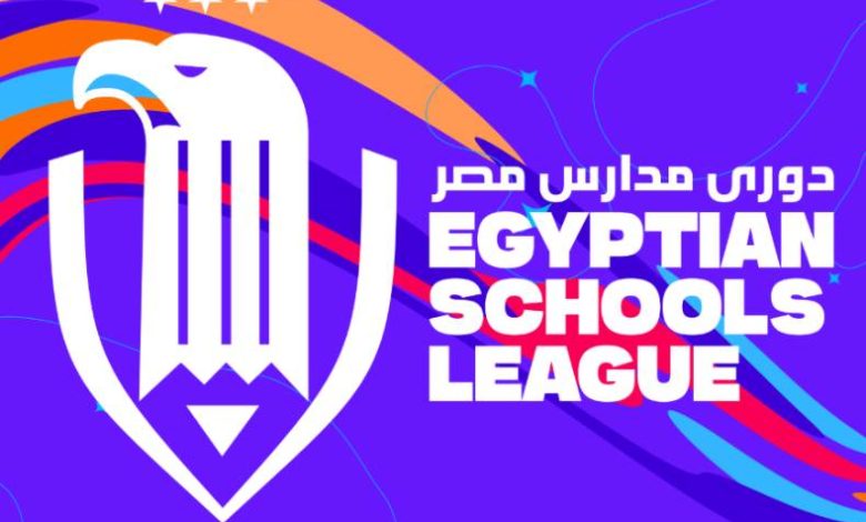 دوري مدارس مصر