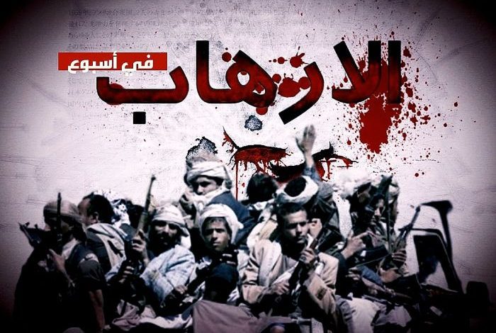 ضحايا قصف وتعذيب حتى الموت وتغذية نزاعات.. انتهاكات الحوثيين خلال أسبوع