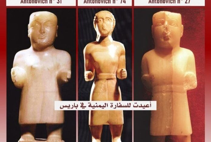 فرنسا تعيد إلى اليمن تمثالاً و15 قطعة أثرية بعد معركة قضائية