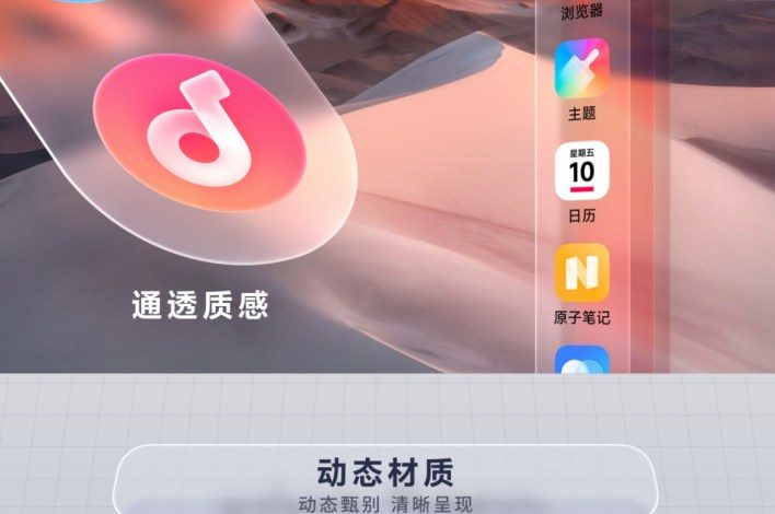 فيفو تكشف خططها لإطلاق واجهة OriginOS عالميًا