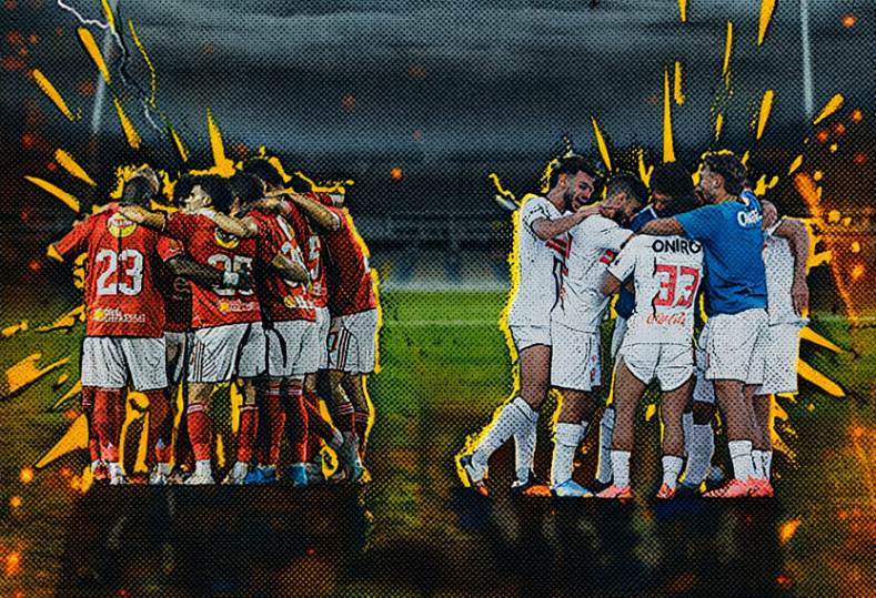 الأهلي والزمالك