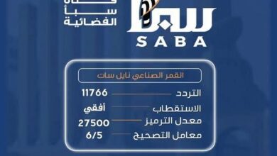 قناة (سبأ ) تدشن بثها التجريبي من مأرب كأول فضائية حكومية تنطلق من المحافظة