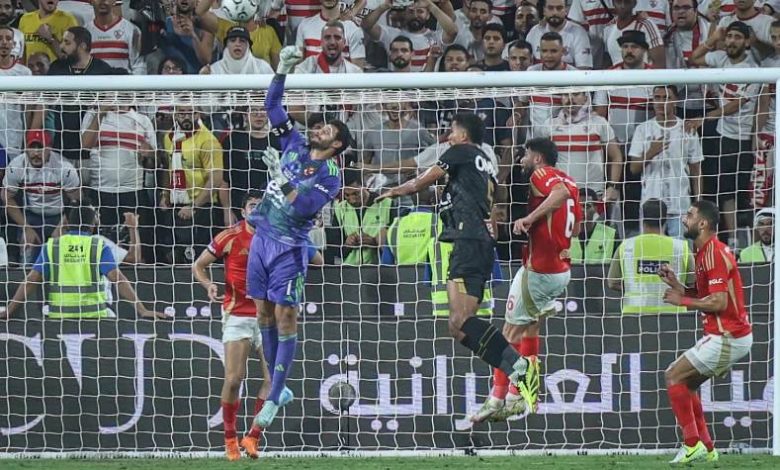 الاهلي والزمالك