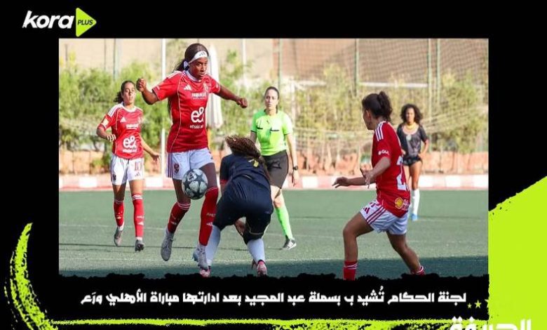 الحريفة