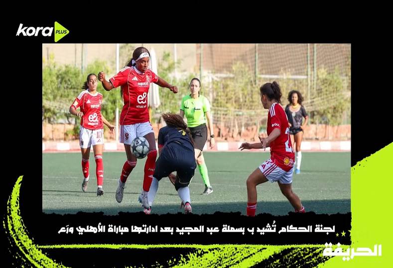 الحريفة