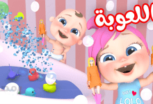 لولو في المول .. استقبال تردد قناة وناسة 2025 نايل سات وعرب سات التحديث الجديد