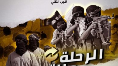 مركز PTOC Yemen يكشف إعادة الحوثيين تدوير عناصر القاعدة وداعش كأدوات أمنية وميدانية