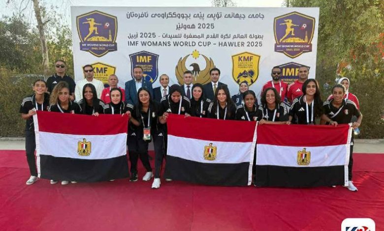 منتخب مصر لسيدات الميني فوتبول