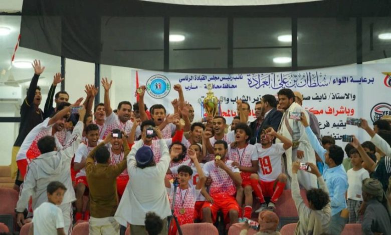 نادي العرش يتوج بكأس ثورة 26 سبتمبر في مأرب
