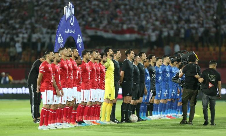 الأهلي والزمالك