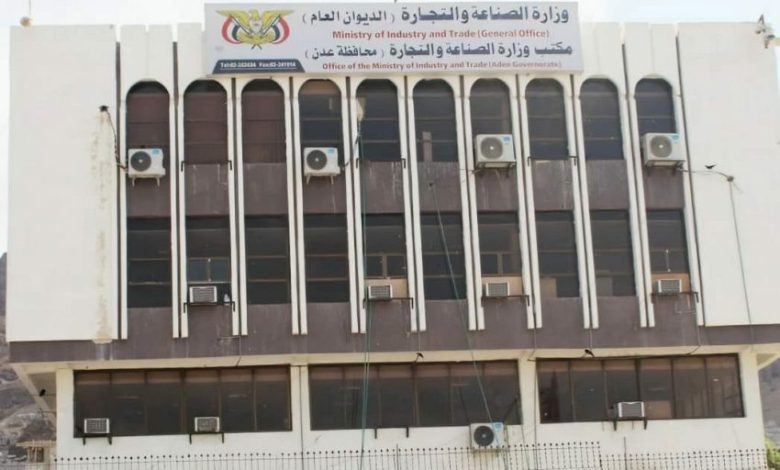 وزارة الصناعة والتجارة تجدد إعلانها بشطب وإلغاء (8781) وكالة وعلامة تجارية لعدم استيفاء الإجراءات القانونية