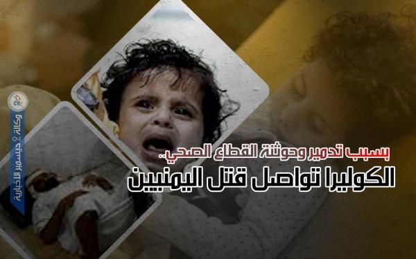 وفاة 5 نازحين في الزهرة بالحديدة وسط تفشٍ وبائي للإسهال المائي