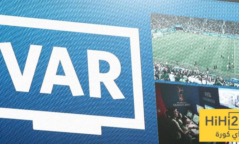 يوم سودوي لتقنية الـ VAR في دوري أبطال أوروبا